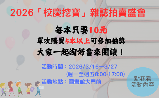 2026期刊拍賣